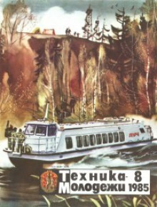 Обложка книги Погонщики айсбергов