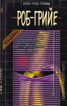 Обложка книги Ревность