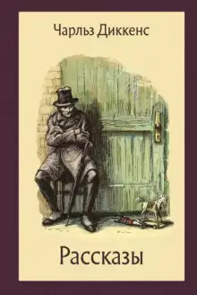 Обложка книги Рассказ сквайра