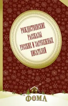 Обложка книги Призрак покойного мистера Джеймса Барбера