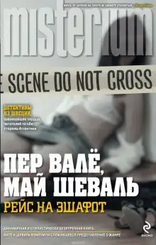 Обложка книги В тупике