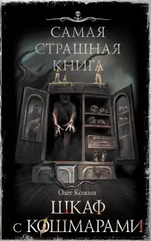 Обложка книги Кот в мешке