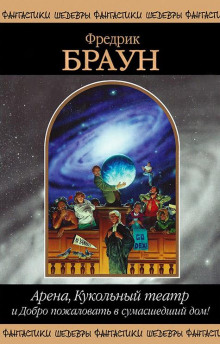 Обложка книги Богам на смех