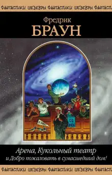 Обложка книги Богам на смех