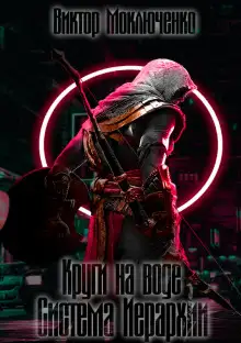 Обложка книги Круги на воде