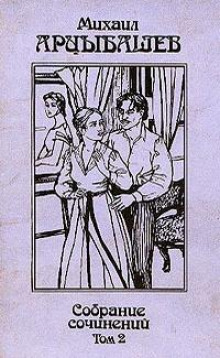 Обложка книги Революционер