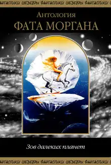 Обложка книги Корабль-акула