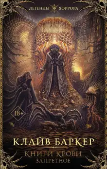 Обложка книги Жизнь смерти