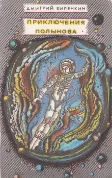 Обложка книги Ничего, кроме льда