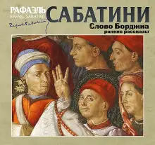 Обложка книги Гобеленовая комната