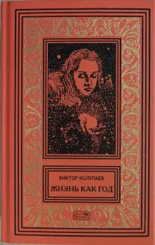Обложка книги Звёзды