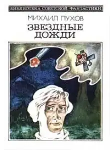 Обложка книги Монополия на разум