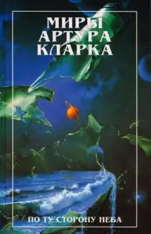 Обложка книги Мимолётность