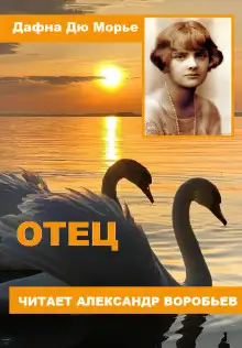 Обложка книги Отец