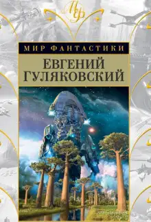 Обложка книги Атланты держат небо