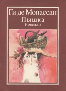 Обложка книги Наследство