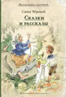 Обложка книги Красный камешек