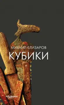 Обложка книги Ясные, светлые