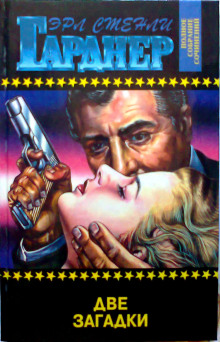 Обложка книги Что-то вроде пеликана