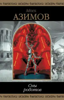 Обложка книги Мое имя пишется через «С»