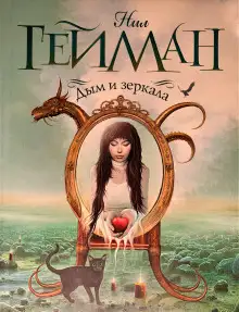 Обложка книги В поисках девушки