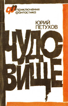 Обложка книги Робинзон-2190