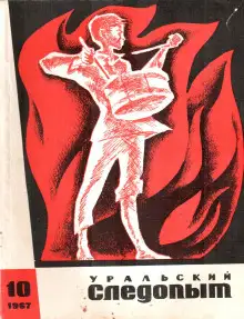 Обложка книги Дядя Филипп — судовой механик