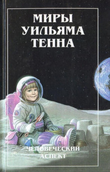 Обложка книги Проблема служения