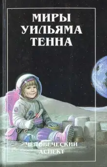 Обложка книги Проблема служения