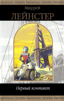 Обложка книги Планета неведомых деревьев