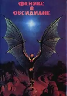 Обложка книги Игрок