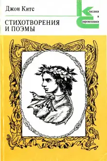 Обложка книги Поэмы и фрагменты