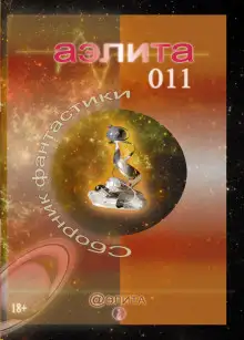 Обложка книги Занавес