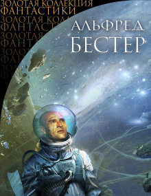 Обложка книги Убийственный Фаренгейт