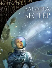 Обложка книги Убийственный Фаренгейт