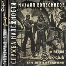 Обложка книги Служба надежности