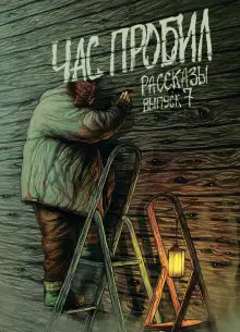 Обложка книги Ассимиляция