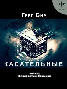 Обложка книги Касательные