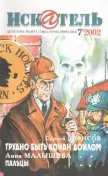 Обложка книги Дело о трех трубках