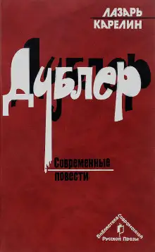 Обложка книги В конце ленты