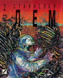 Обложка книги ЭДИП