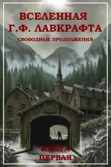 Обложка книги Колокол в башне