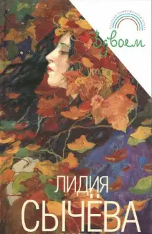 Обложка книги Вдвоем