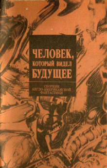 Обложка книги Симбионт