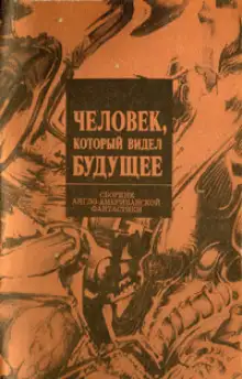 Обложка книги Симбионт