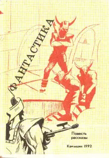 Обложка книги Импульсивность