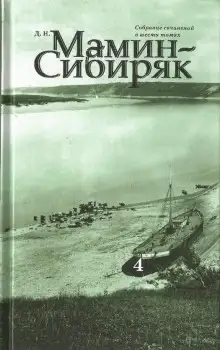 Обложка книги Господин Скороходов