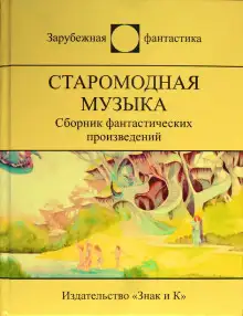 Обложка книги Зовите меня Дурёха