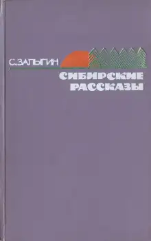 Обложка книги На Большую Землю