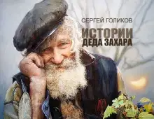 Обложка книги Бананы на Березах